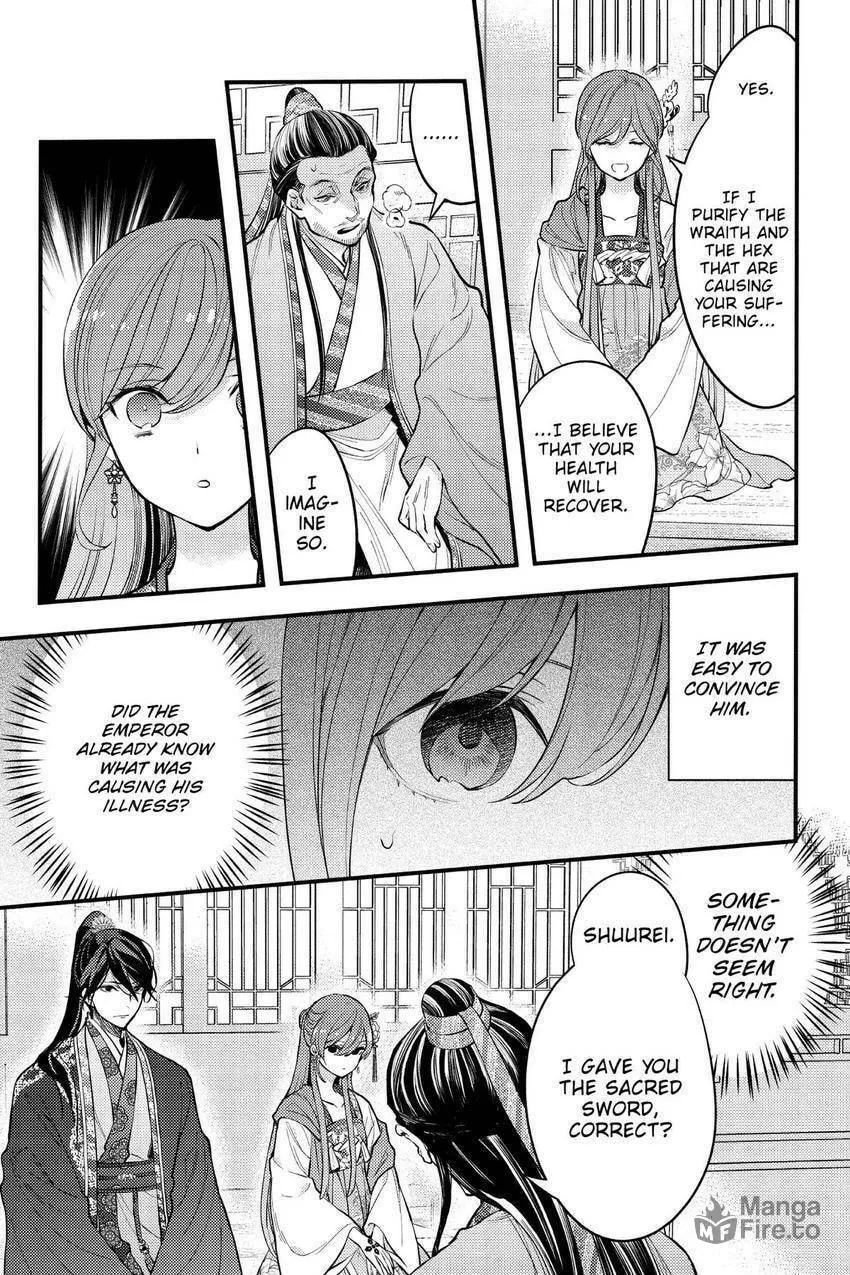 Koukyuu no Hanayomi Sennyo Chapter 7 page 12 - 