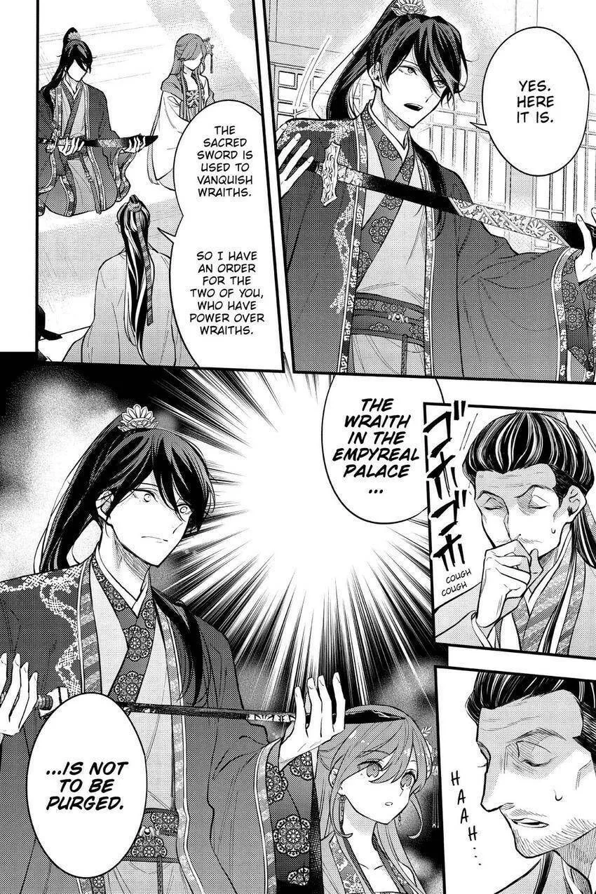 Koukyuu no Hanayomi Sennyo Chapter 7 page 13 - 