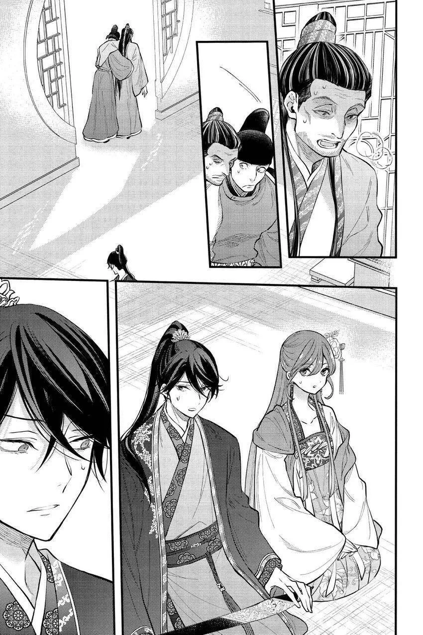 Koukyuu no Hanayomi Sennyo Chapter 7 page 14 - 