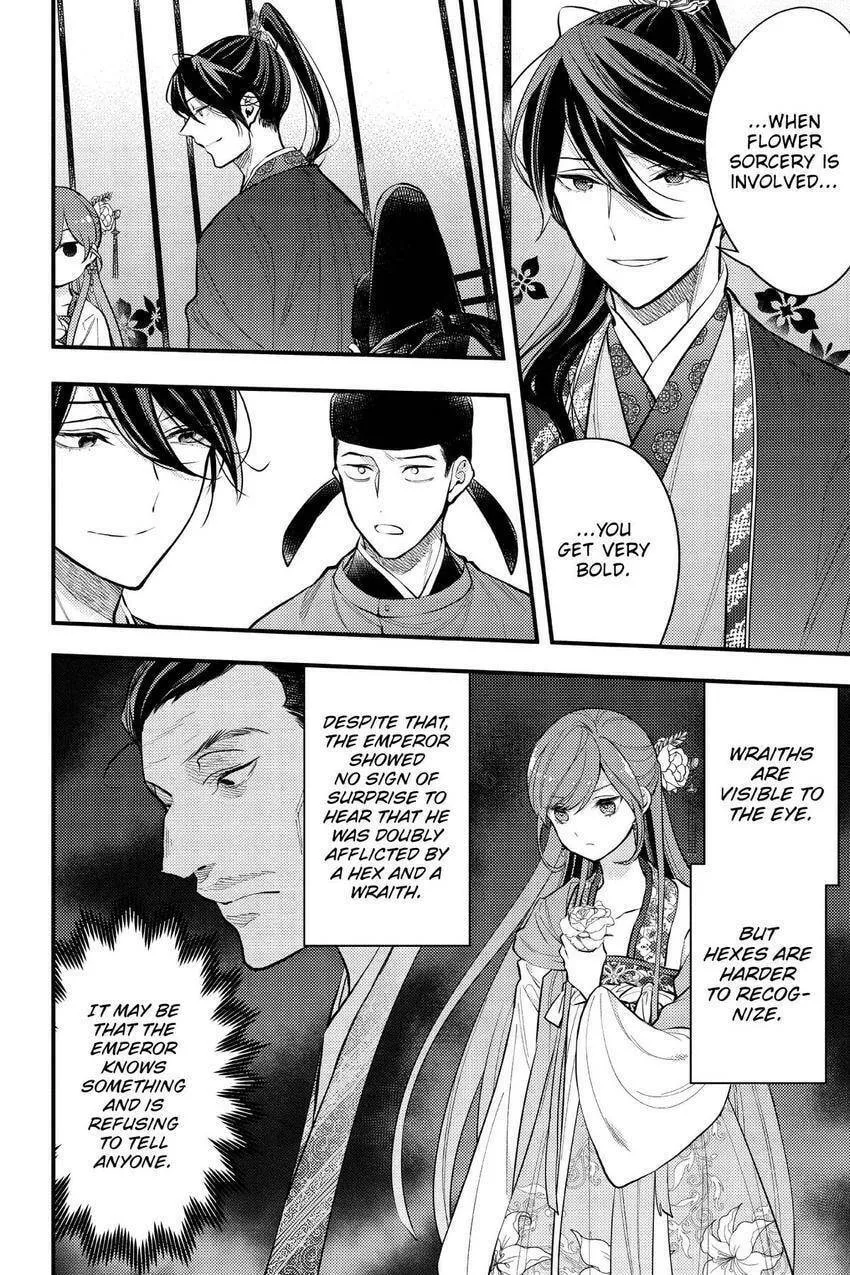 Koukyuu no Hanayomi Sennyo Chapter 7 page 17 - 