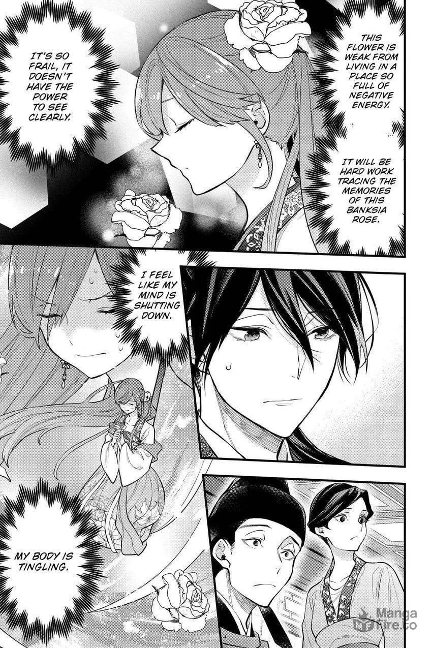 Koukyuu no Hanayomi Sennyo Chapter 7 page 18 - 