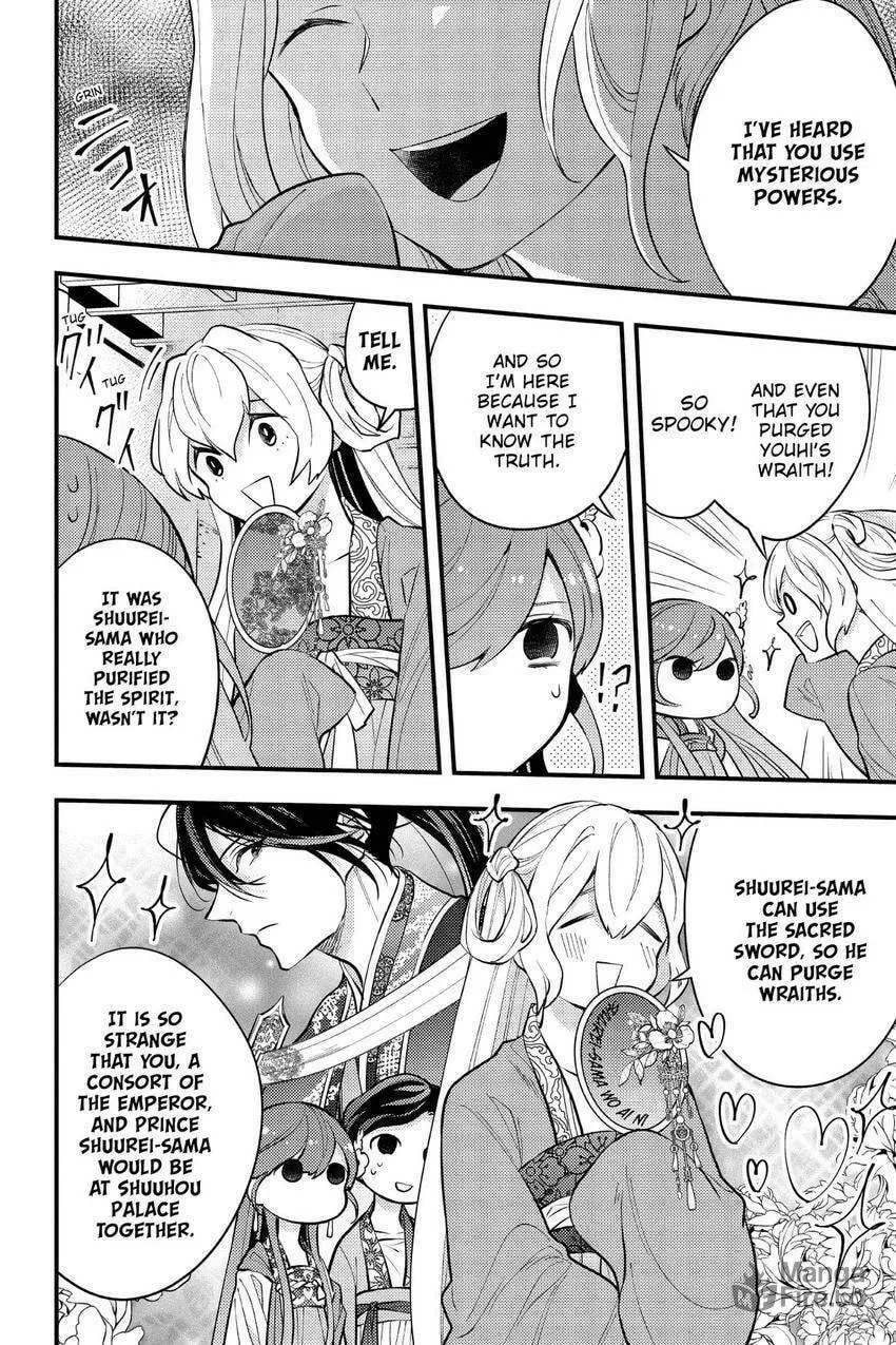 Koukyuu no Hanayomi Sennyo Chapter 7 page 3 - 