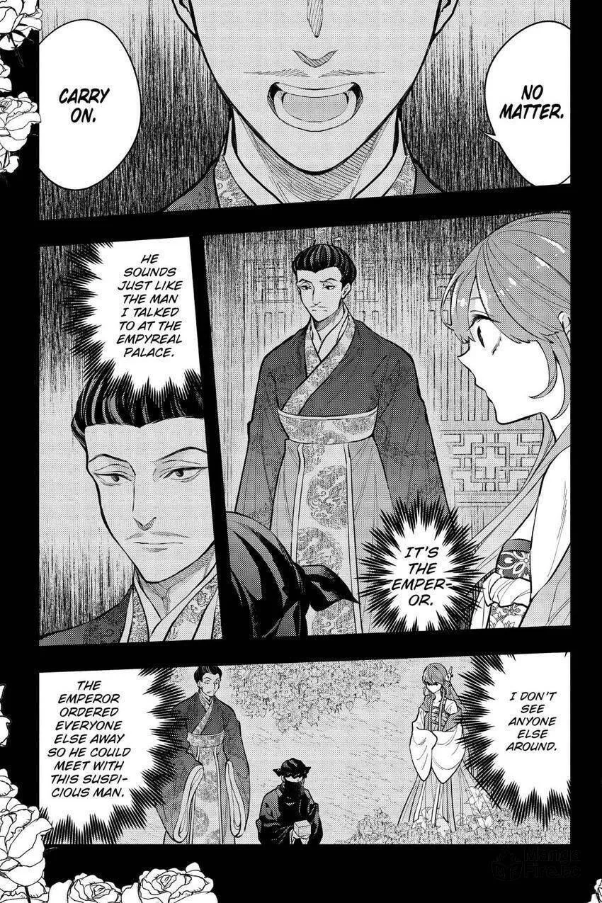 Koukyuu no Hanayomi Sennyo Chapter 7 page 21 - 