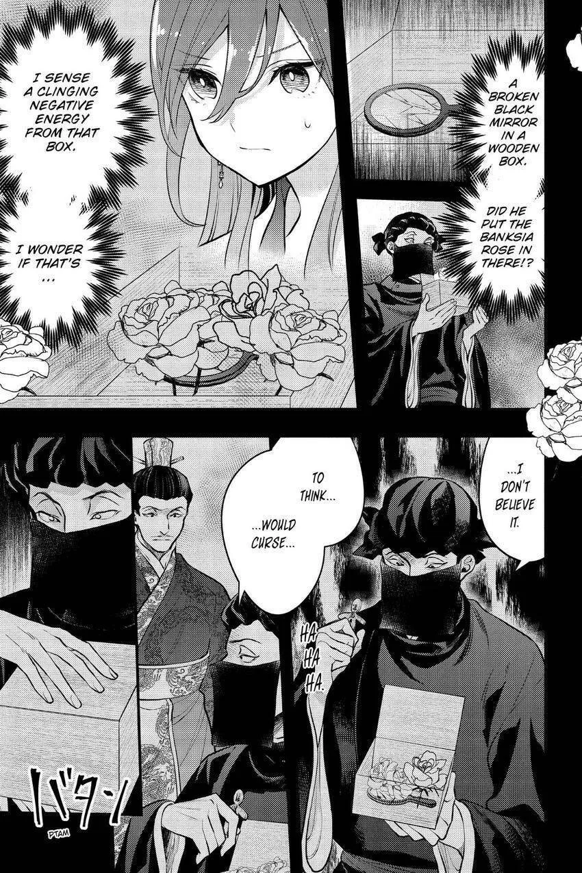 Koukyuu no Hanayomi Sennyo Chapter 7 page 22 - 