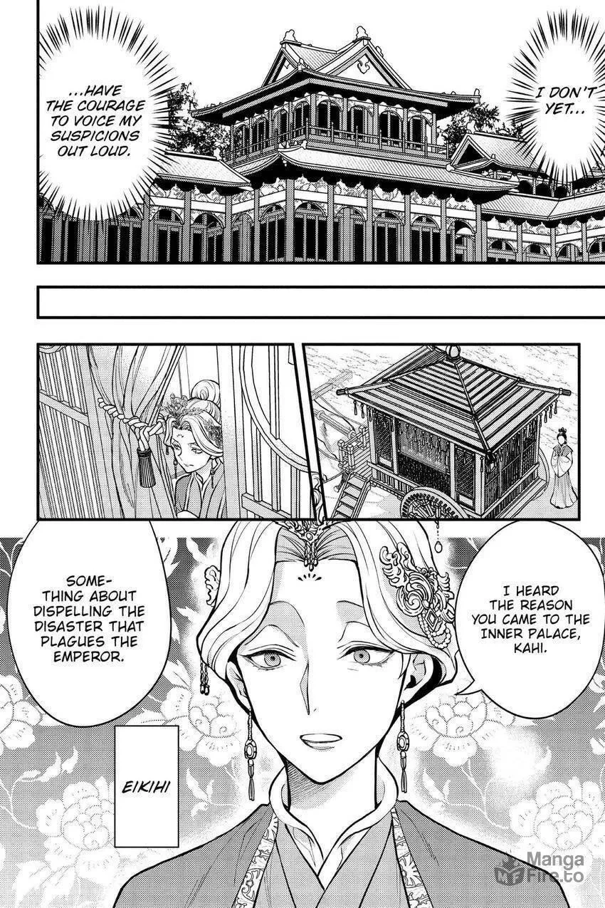 Koukyuu no Hanayomi Sennyo Chapter 7 page 25 - 