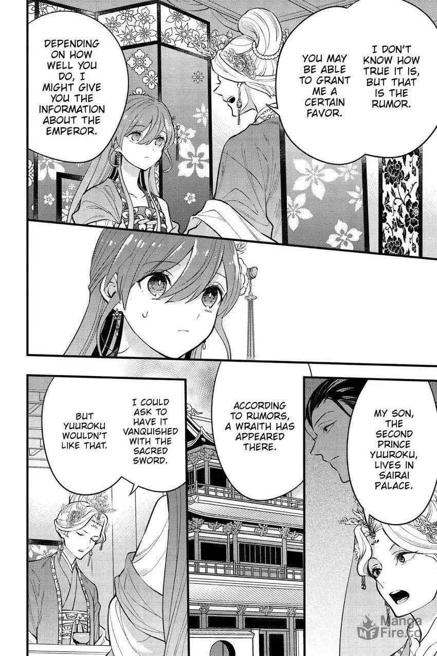 Koukyuu no Hanayomi Sennyo Chapter 7 page 27 - 