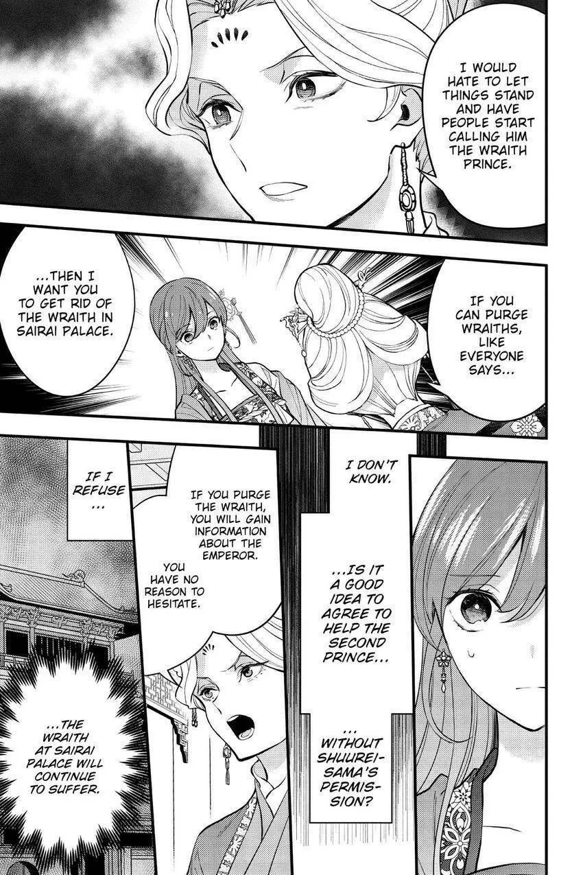 Koukyuu no Hanayomi Sennyo Chapter 7 page 28 - 