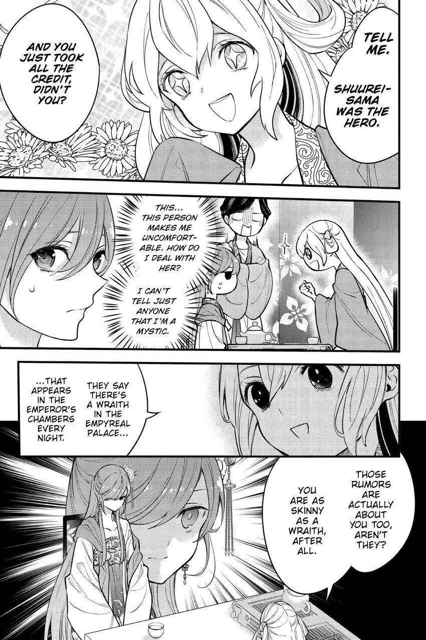 Koukyuu no Hanayomi Sennyo Chapter 7 page 4 - 