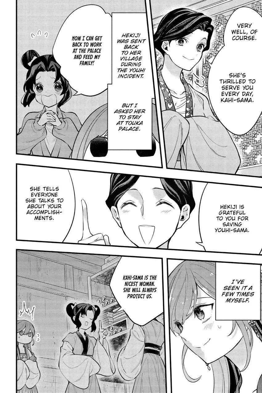 Koukyuu no Hanayomi Sennyo Chapter 7 page 31 - 