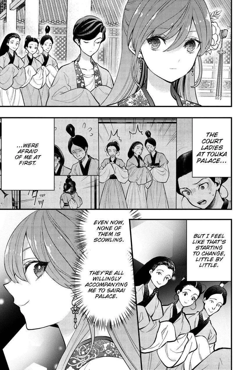 Koukyuu no Hanayomi Sennyo Chapter 7 page 32 - 