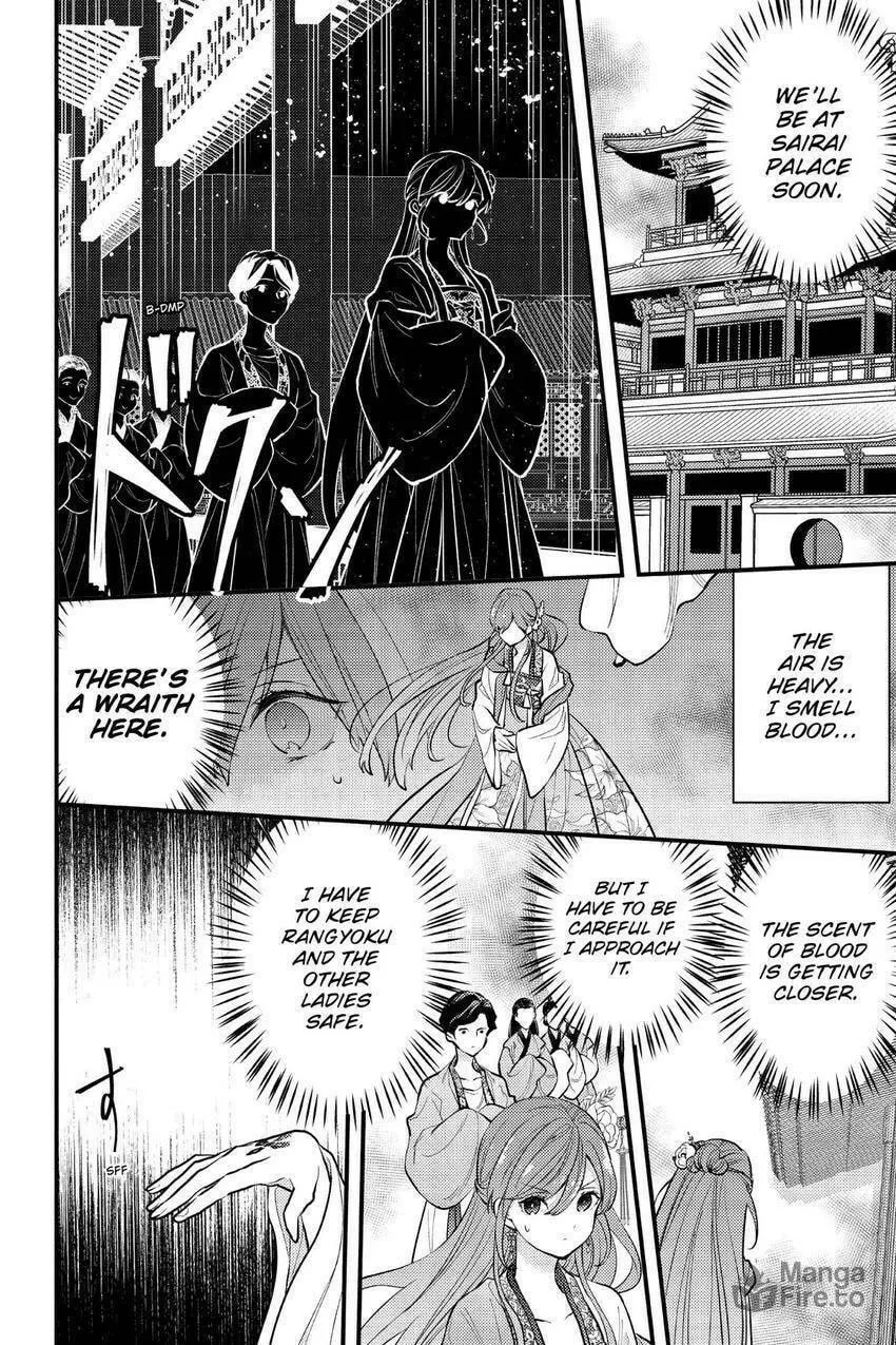 Koukyuu no Hanayomi Sennyo Chapter 7 page 33 - 