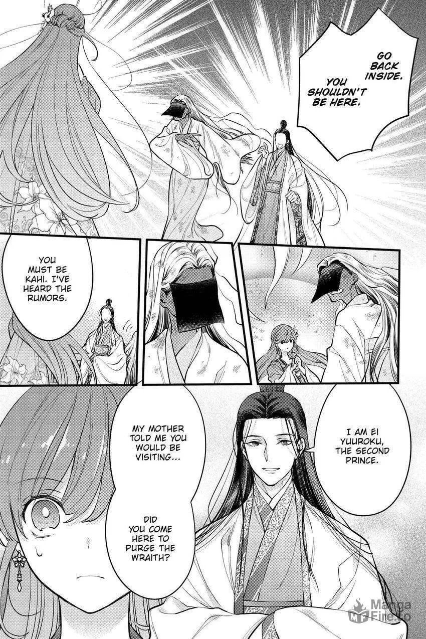 Koukyuu no Hanayomi Sennyo Chapter 7 page 36 - 