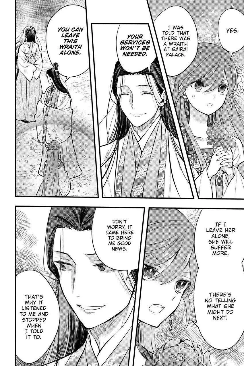 Koukyuu no Hanayomi Sennyo Chapter 7 page 37 - 