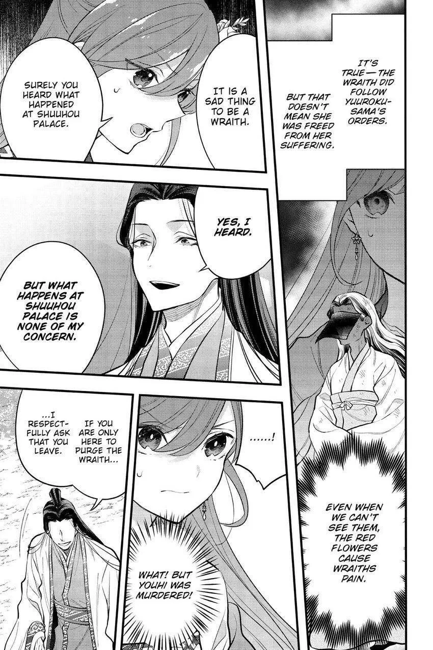 Koukyuu no Hanayomi Sennyo Chapter 7 page 38 - 