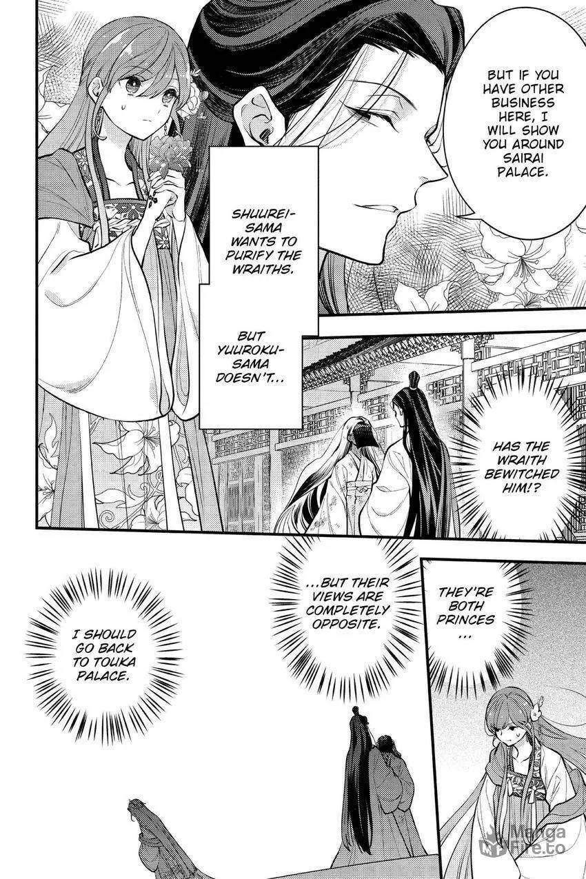 Koukyuu no Hanayomi Sennyo Chapter 7 page 39 - 