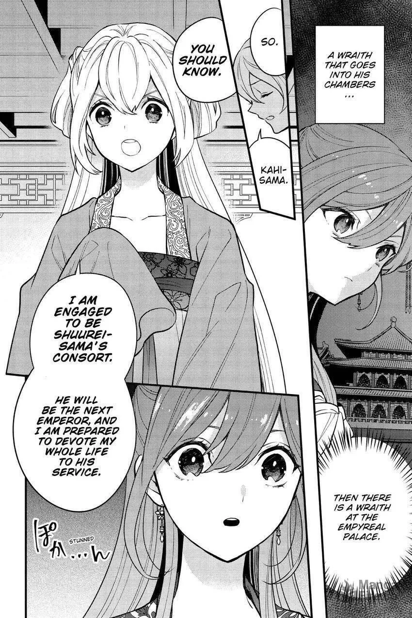 Koukyuu no Hanayomi Sennyo Chapter 7 page 5 - 
