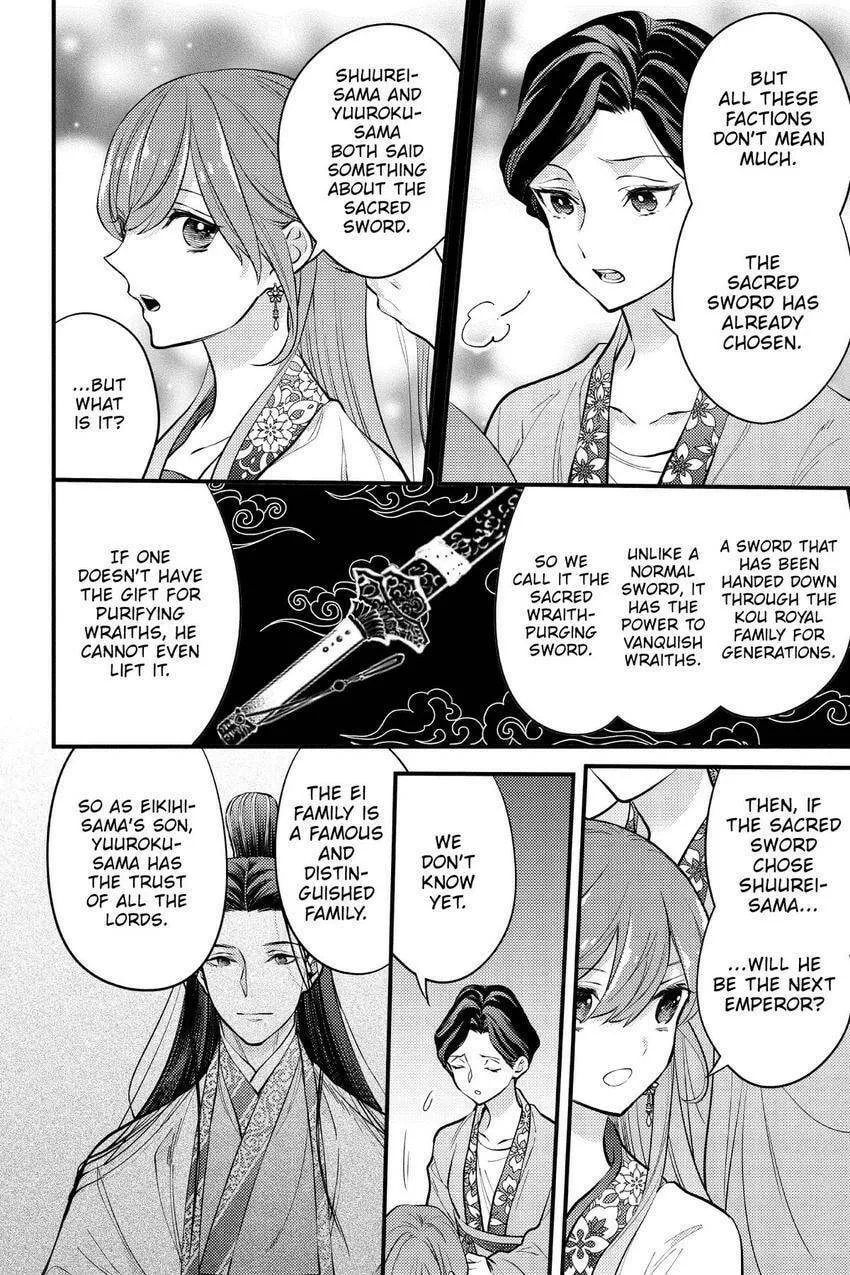 Koukyuu no Hanayomi Sennyo Chapter 7 page 41 - 