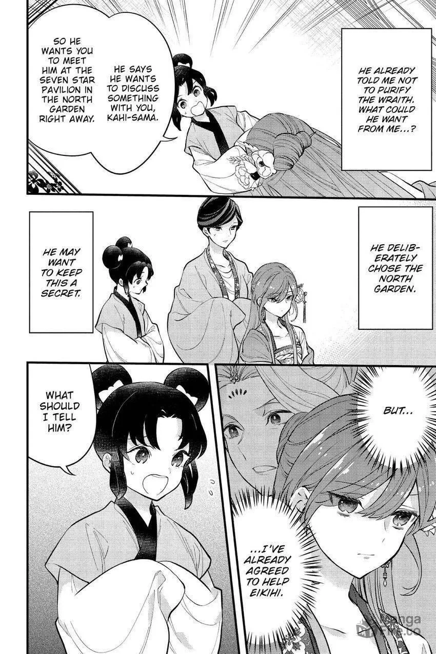 Koukyuu no Hanayomi Sennyo Chapter 7 page 45 - 