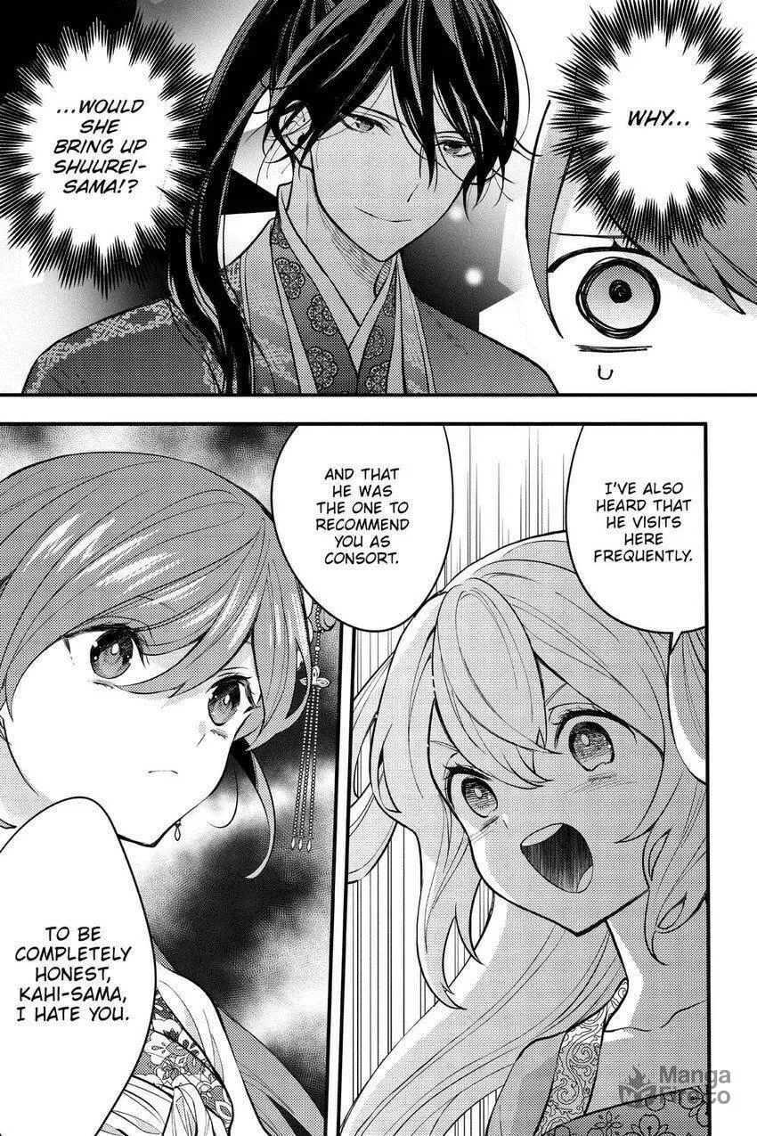Koukyuu no Hanayomi Sennyo Chapter 7 page 6 - 