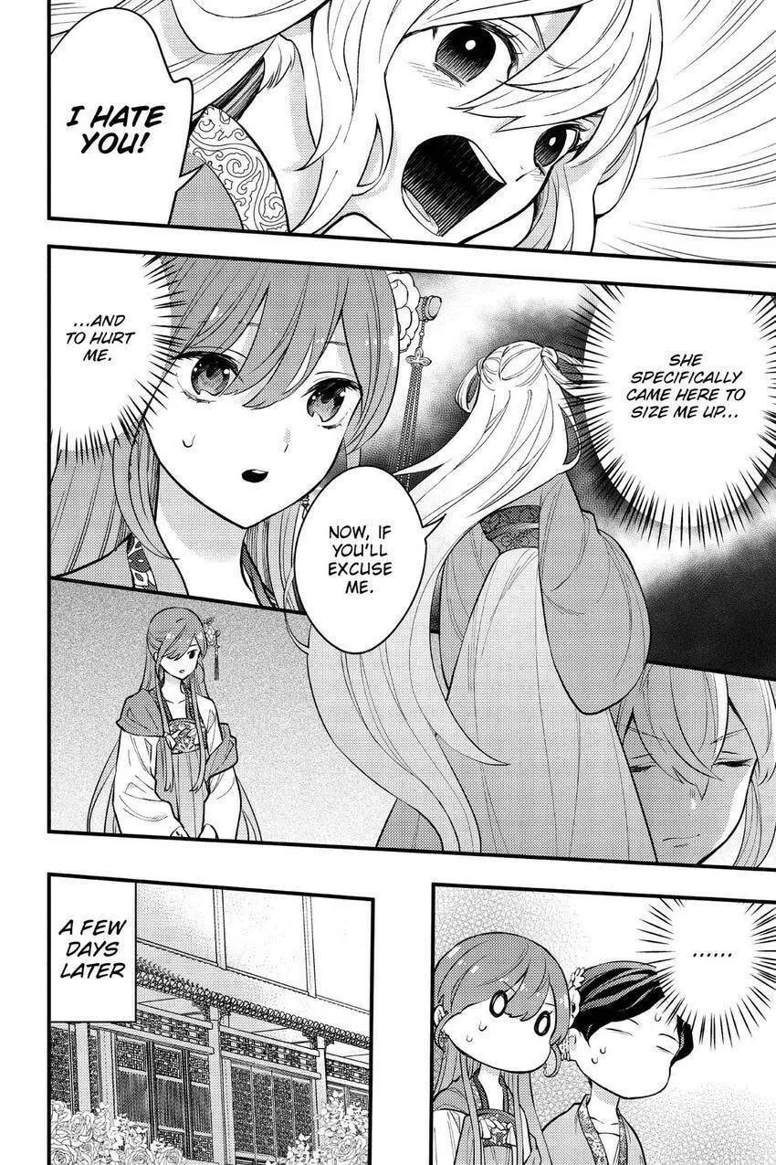 Koukyuu no Hanayomi Sennyo Chapter 7 page 7 - 