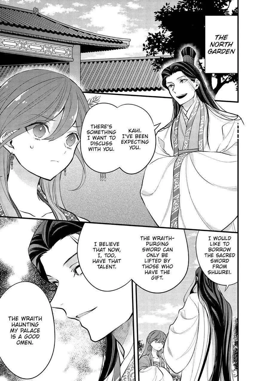 Koukyuu no Hanayomi Sennyo Chapter 8 page 2 - 