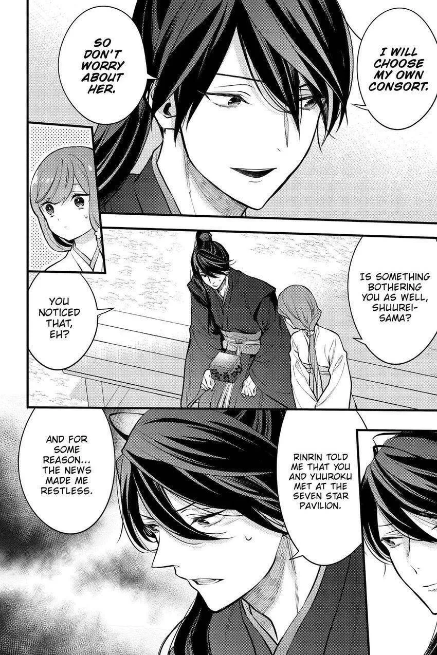 Koukyuu no Hanayomi Sennyo Chapter 8 page 11 - 