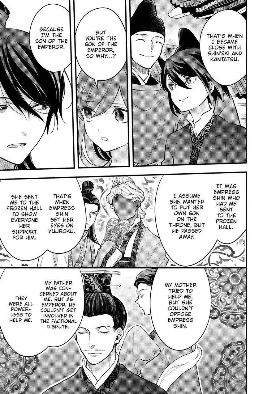 Koukyuu no Hanayomi Sennyo Chapter 8 page 14 - 
