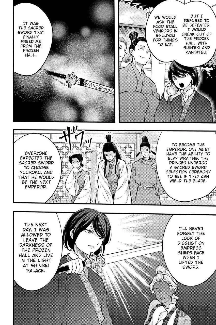 Koukyuu no Hanayomi Sennyo Chapter 8 page 15 - 