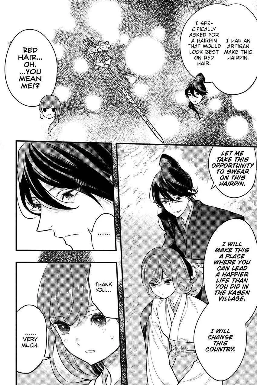Koukyuu no Hanayomi Sennyo Chapter 8 page 19 - 