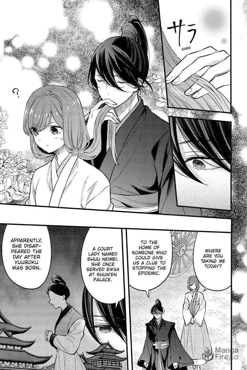 Koukyuu no Hanayomi Sennyo Chapter 8 page 20 - 