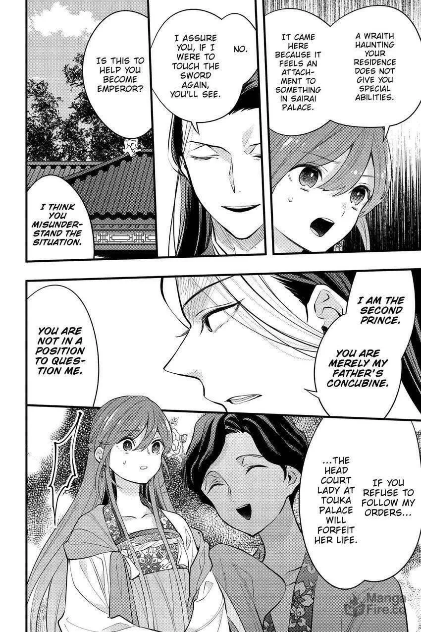 Koukyuu no Hanayomi Sennyo Chapter 8 page 3 - 