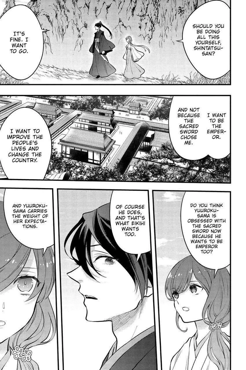 Koukyuu no Hanayomi Sennyo Chapter 8 page 22 - 