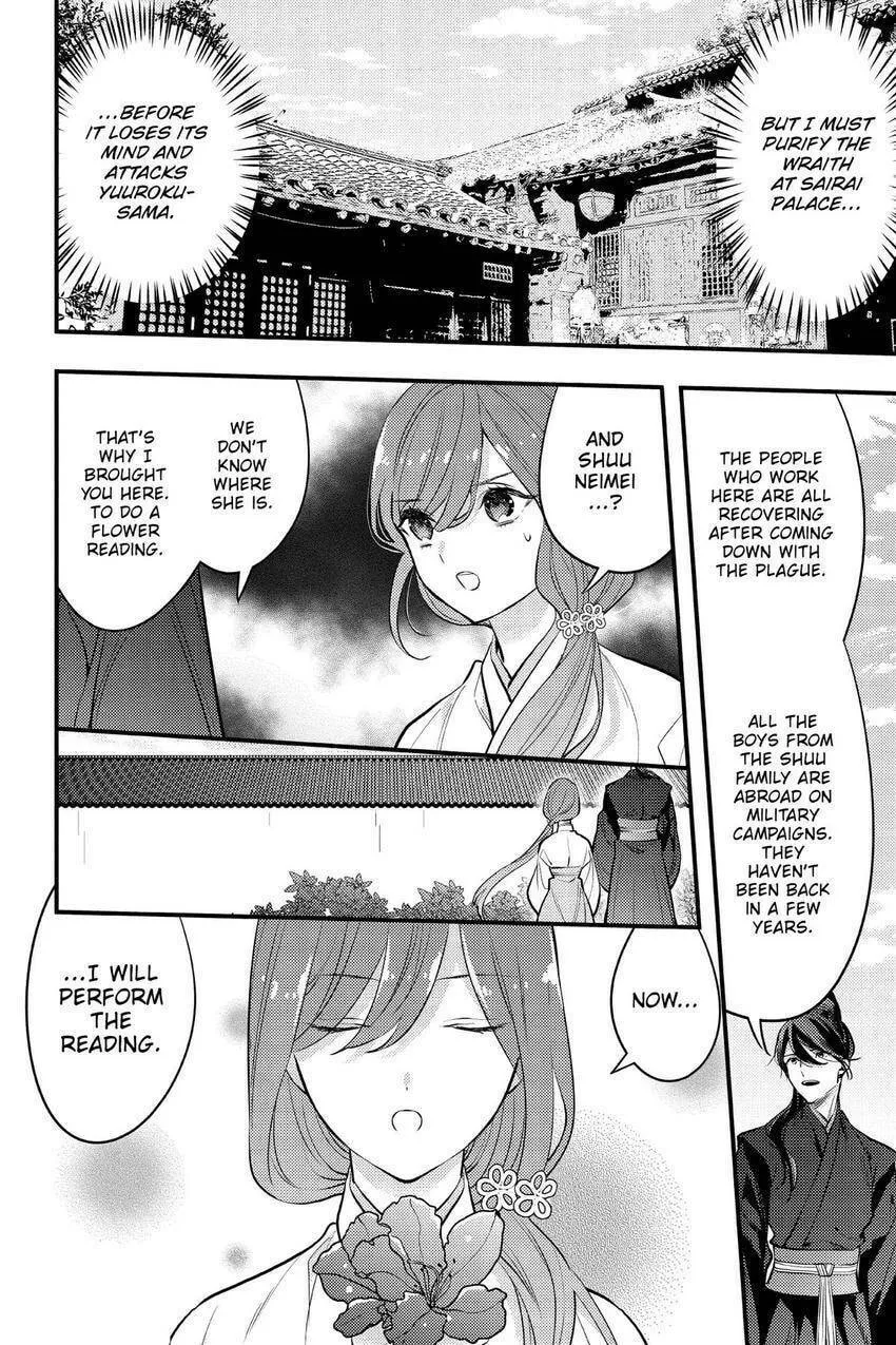 Koukyuu no Hanayomi Sennyo Chapter 8 page 23 - 