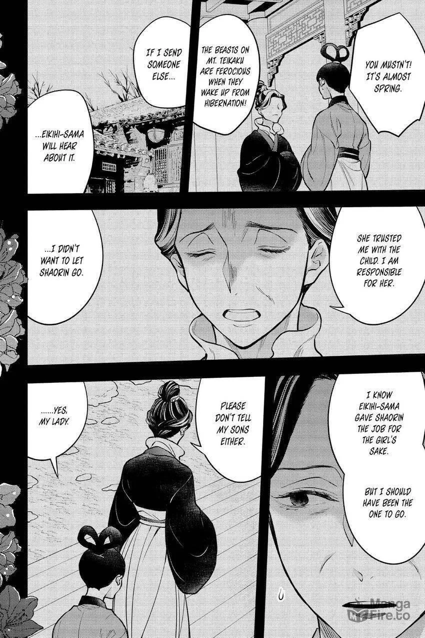 Koukyuu no Hanayomi Sennyo Chapter 8 page 25 - 