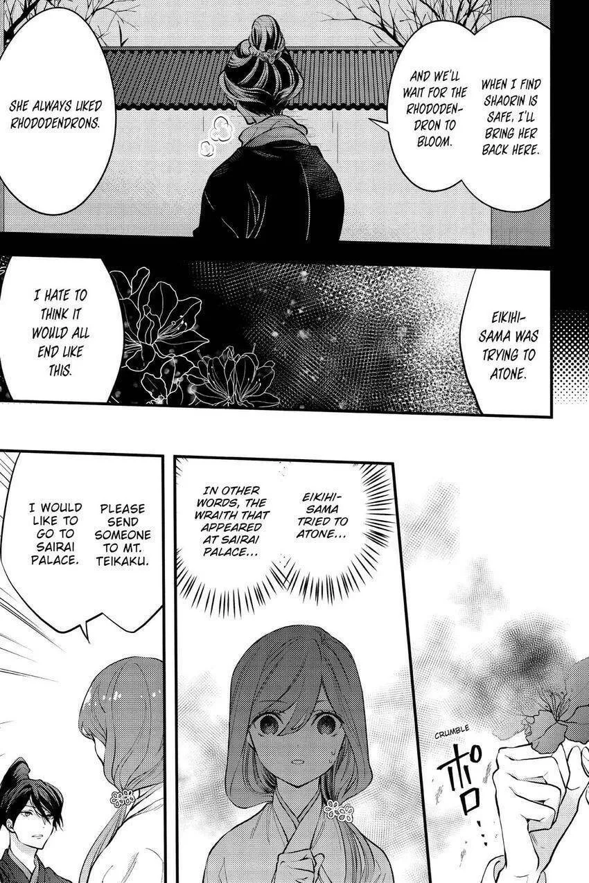 Koukyuu no Hanayomi Sennyo Chapter 8 page 26 - 
