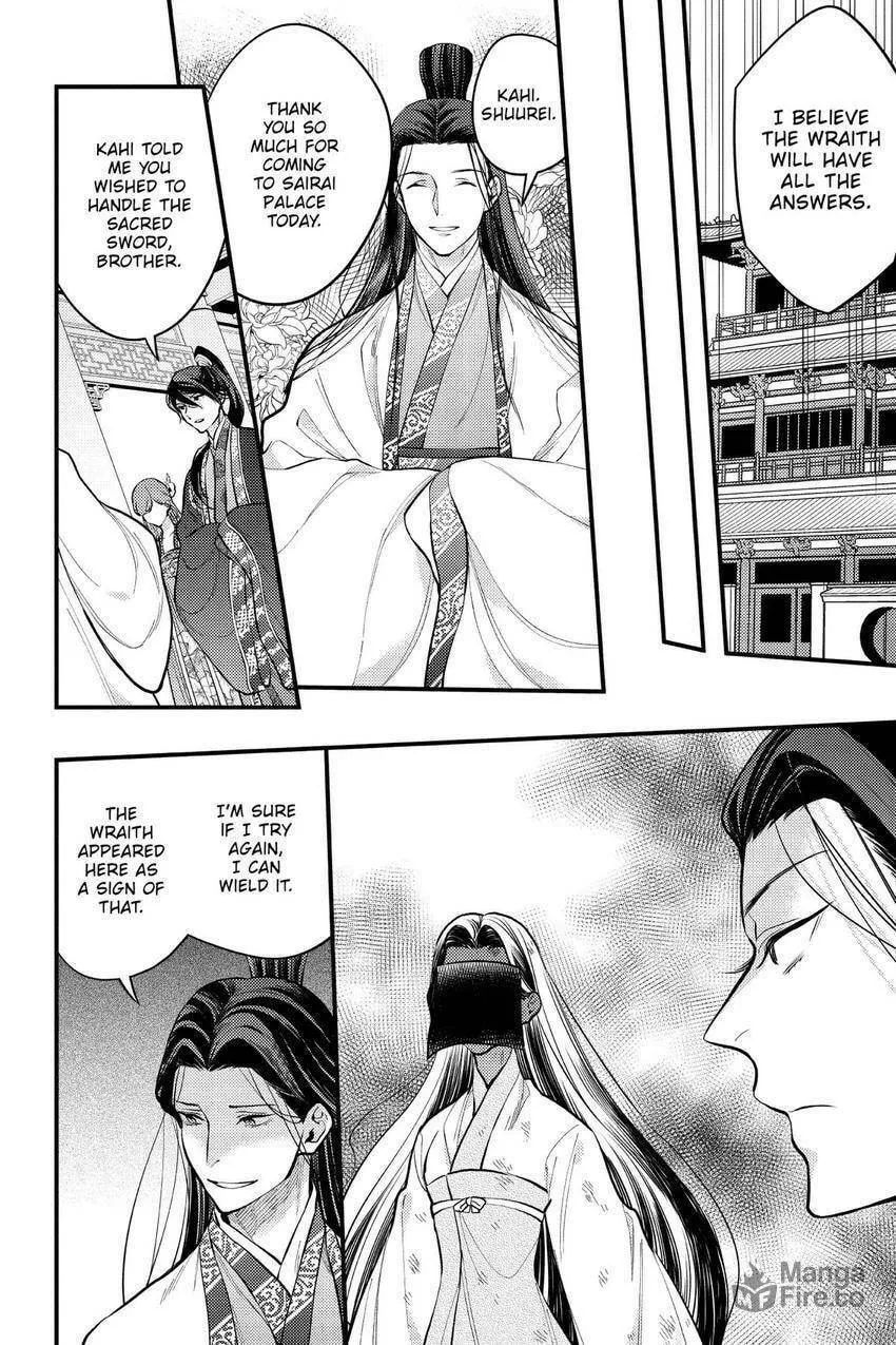 Koukyuu no Hanayomi Sennyo Chapter 8 page 27 - 