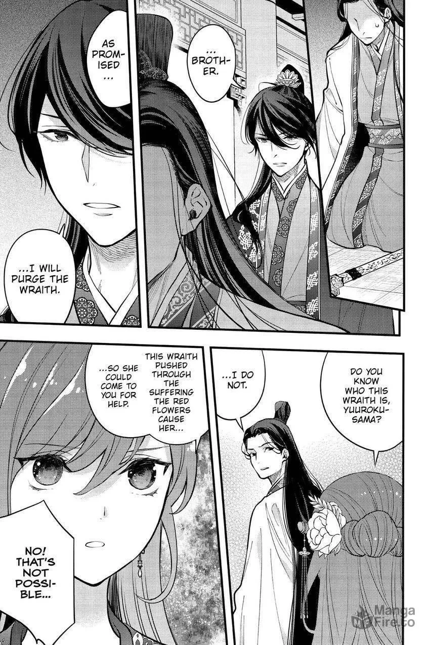 Koukyuu no Hanayomi Sennyo Chapter 8 page 30 - 