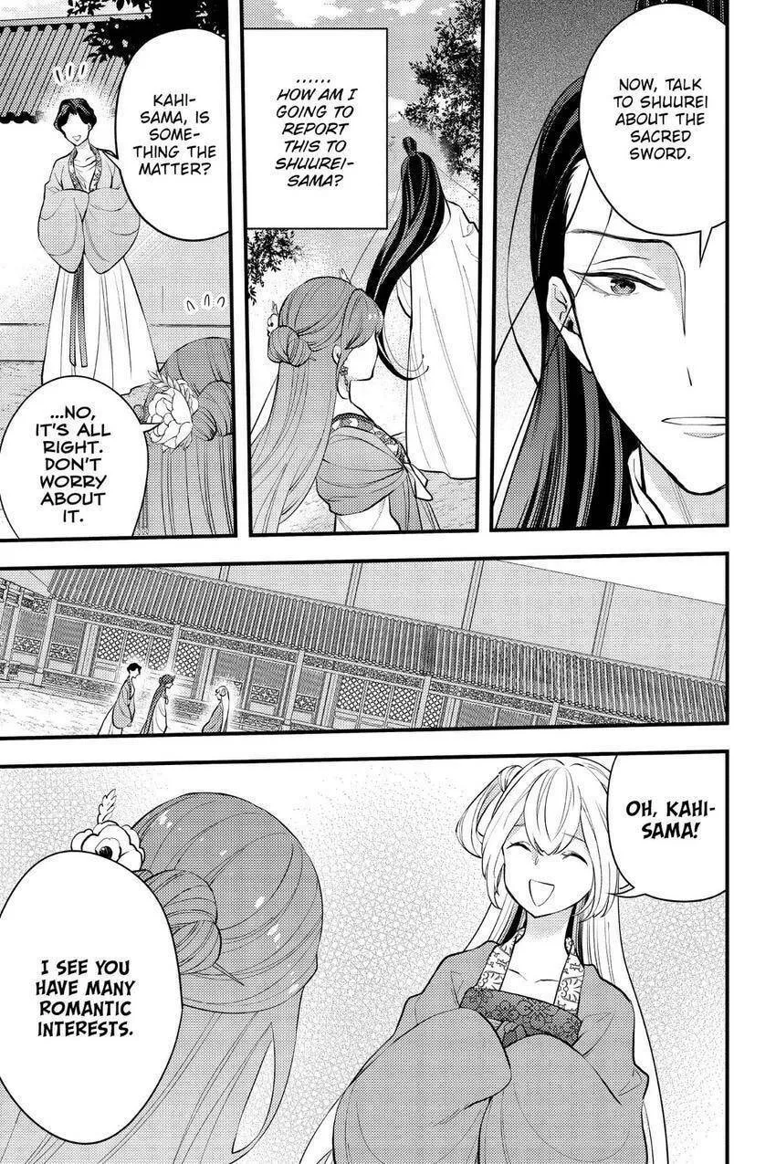 Koukyuu no Hanayomi Sennyo Chapter 8 page 4 - 