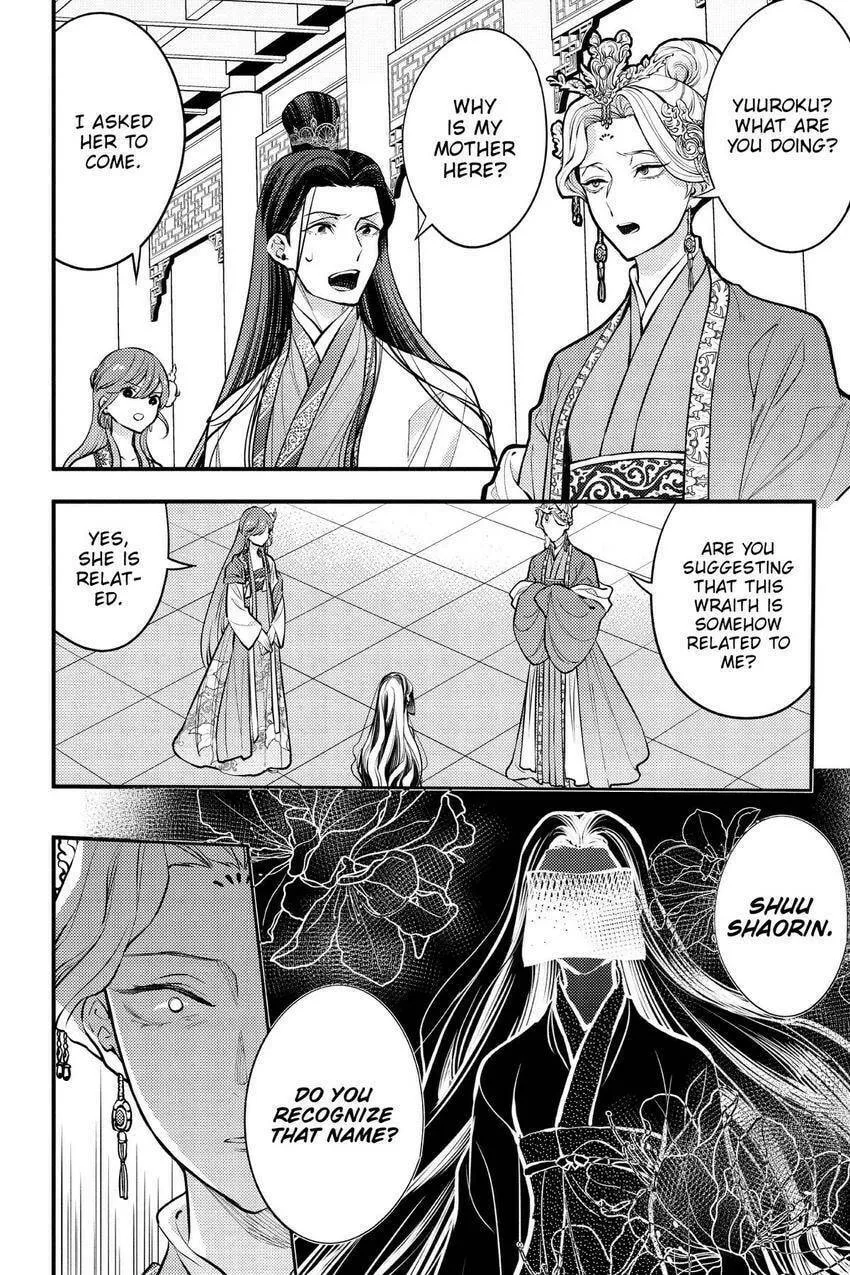 Koukyuu no Hanayomi Sennyo Chapter 8 page 31 - 