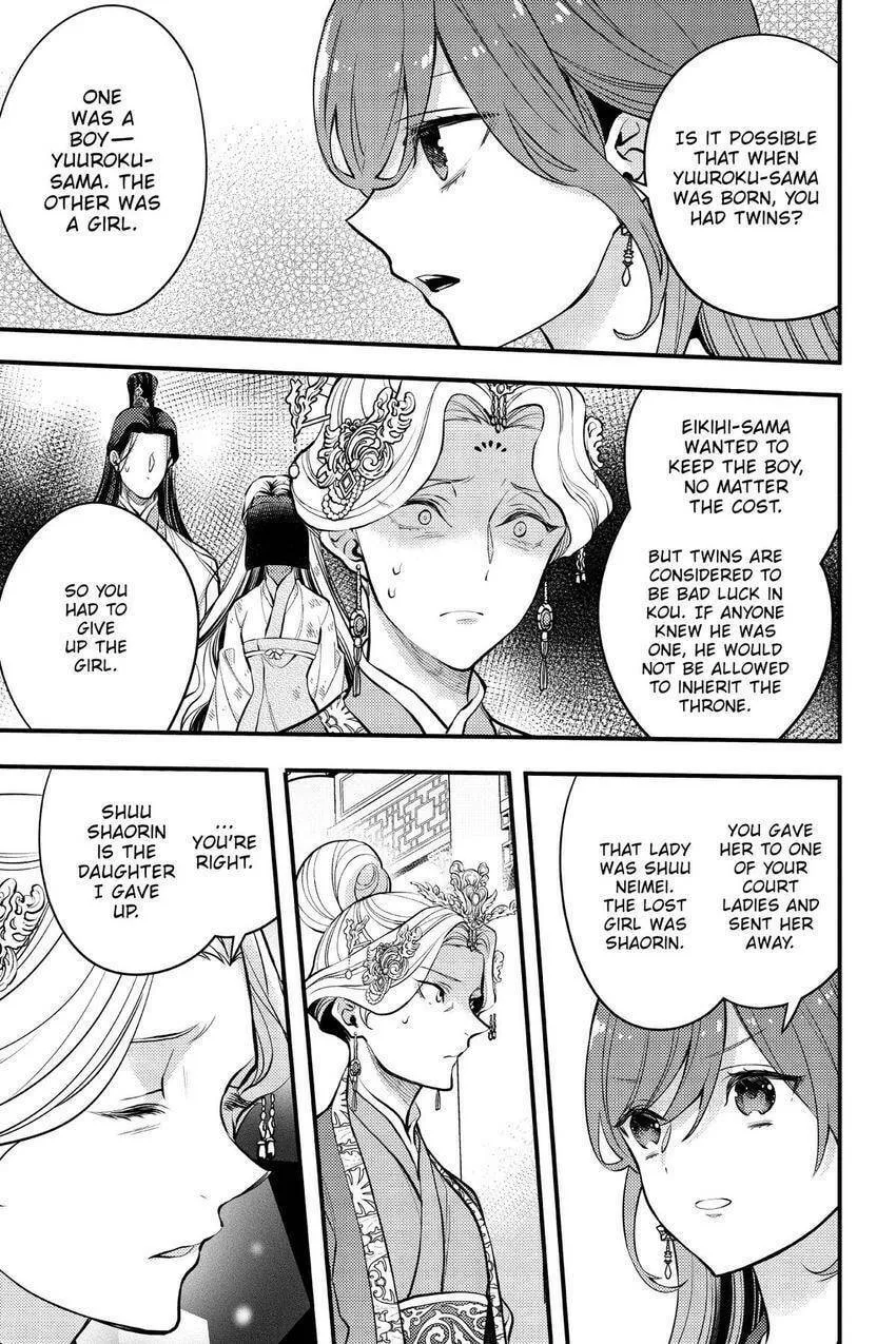 Koukyuu no Hanayomi Sennyo Chapter 8 page 32 - 
