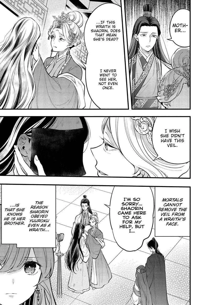 Koukyuu no Hanayomi Sennyo Chapter 8 page 34 - 