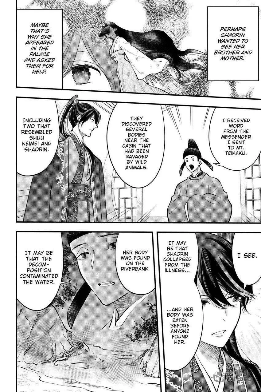 Koukyuu no Hanayomi Sennyo Chapter 8 page 35 - 
