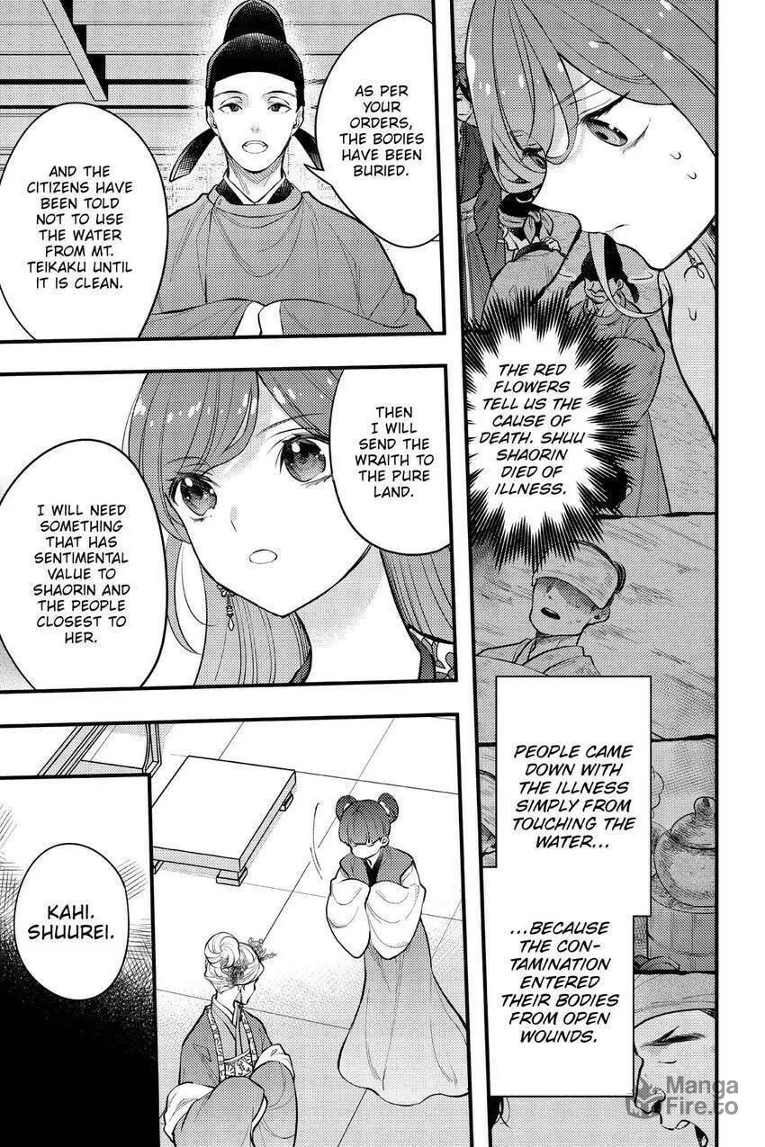 Koukyuu no Hanayomi Sennyo Chapter 8 page 36 - 