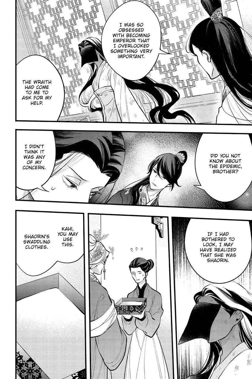 Koukyuu no Hanayomi Sennyo Chapter 8 page 37 - 
