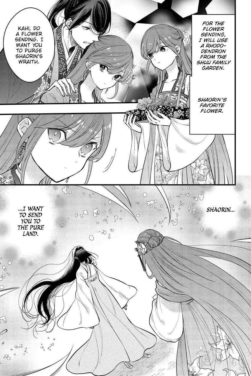 Koukyuu no Hanayomi Sennyo Chapter 8 page 38 - 