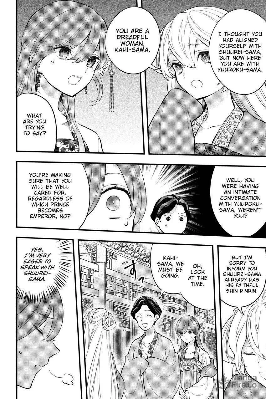 Koukyuu no Hanayomi Sennyo Chapter 8 page 5 - 