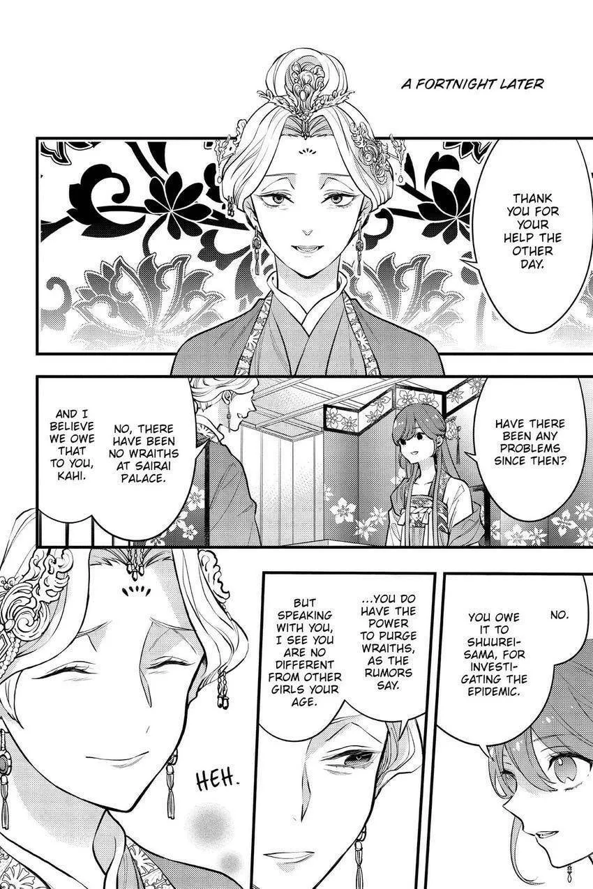 Koukyuu no Hanayomi Sennyo Chapter 8 page 43 - 