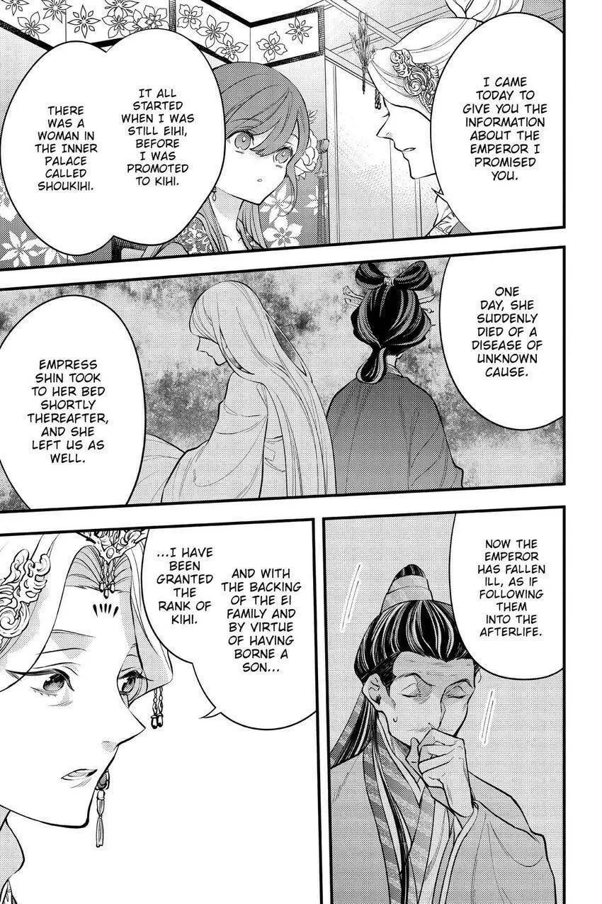 Koukyuu no Hanayomi Sennyo Chapter 8 page 44 - 