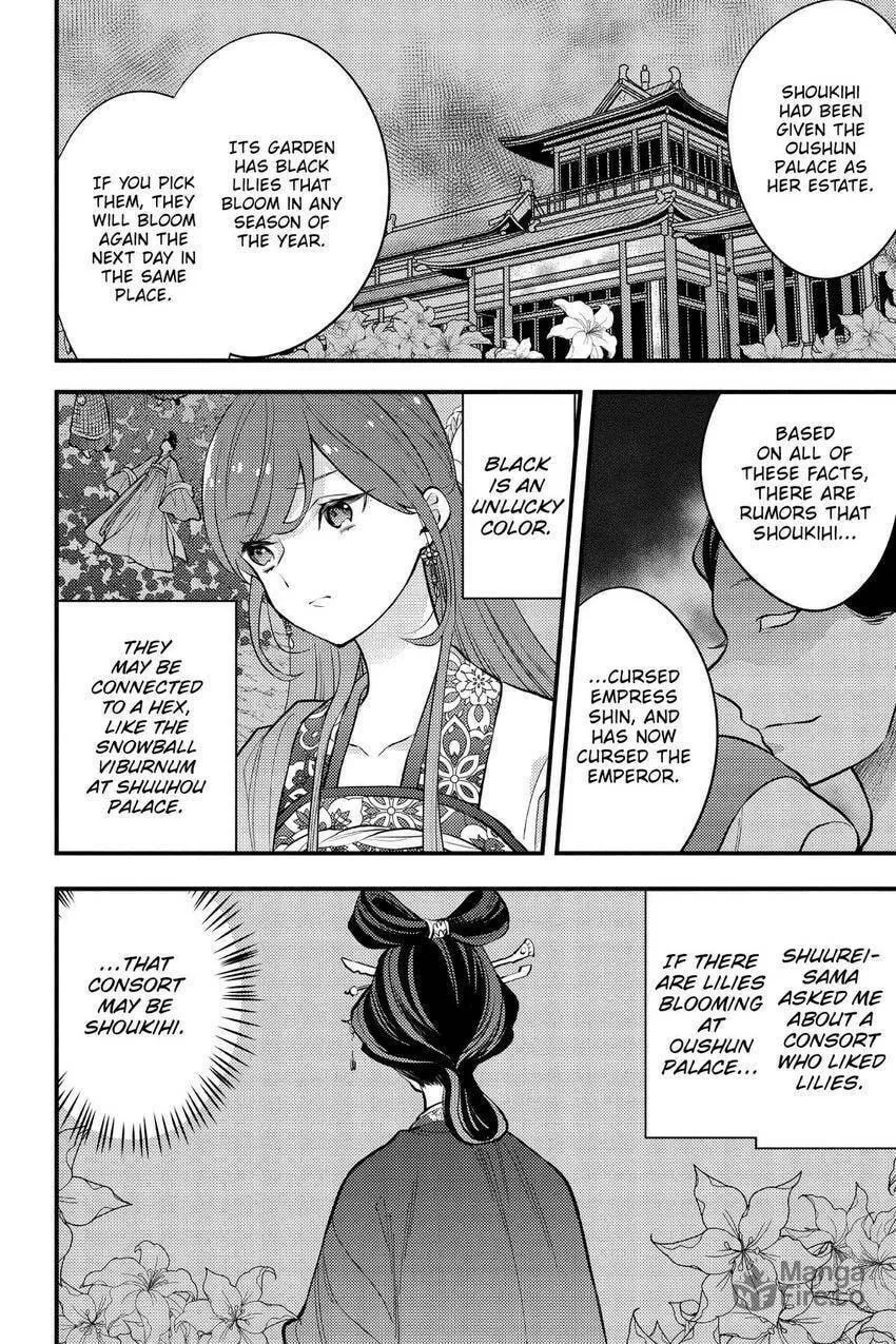 Koukyuu no Hanayomi Sennyo Chapter 8 page 45 - 