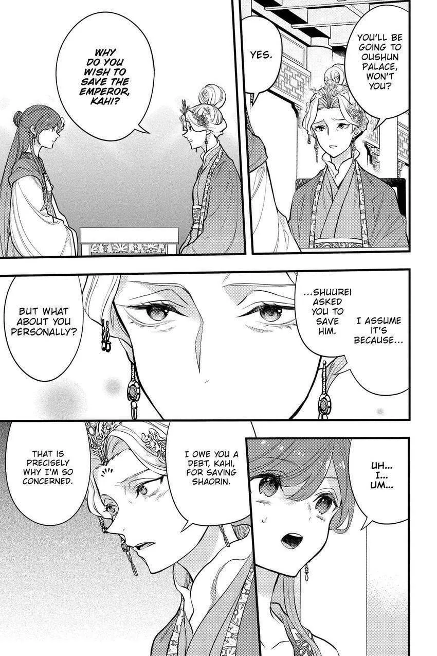 Koukyuu no Hanayomi Sennyo Chapter 8 page 46 - 